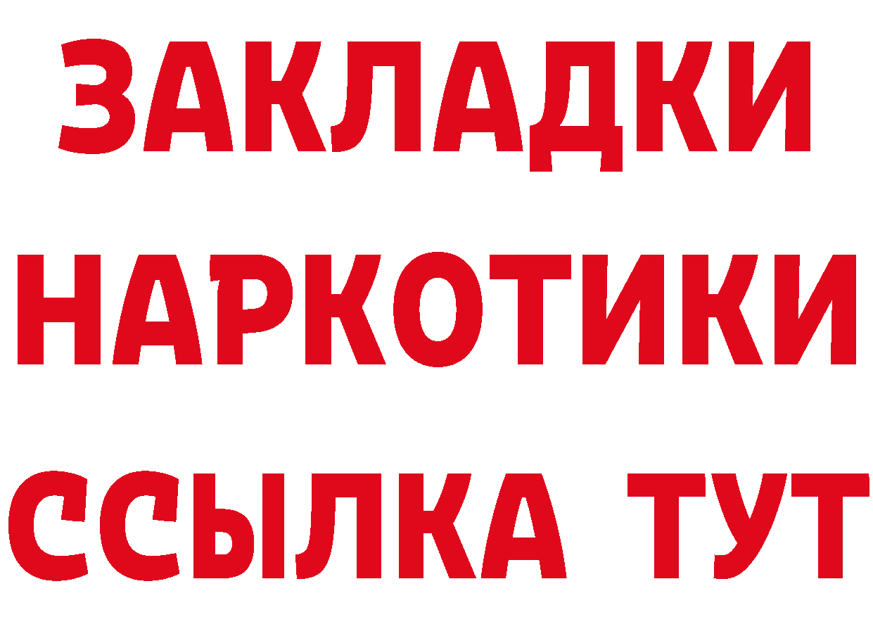 Где купить наркотики? это клад Бирюсинск