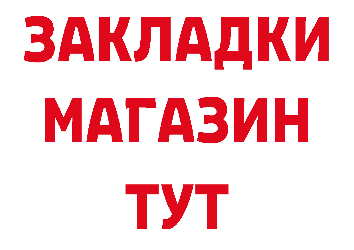 БУТИРАТ бутандиол вход это кракен Бирюсинск