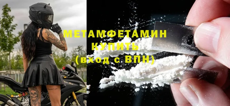 Метамфетамин витя Бирюсинск