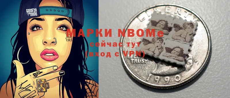 закладки  Бирюсинск  Марки NBOMe 1500мкг 